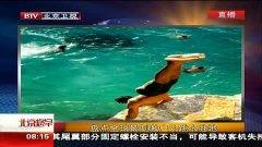 成人户外跳水视频大全播放